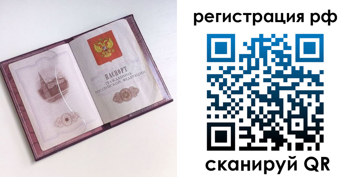 временная регистрация недорого в Губкине