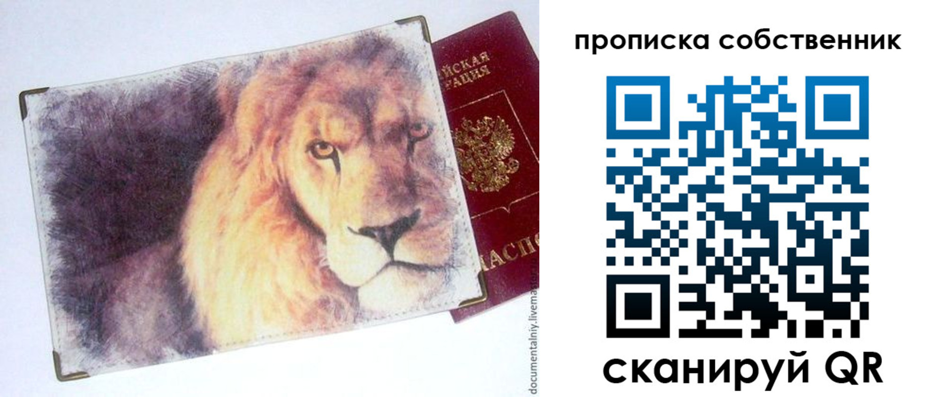 временная прописка в Губкине